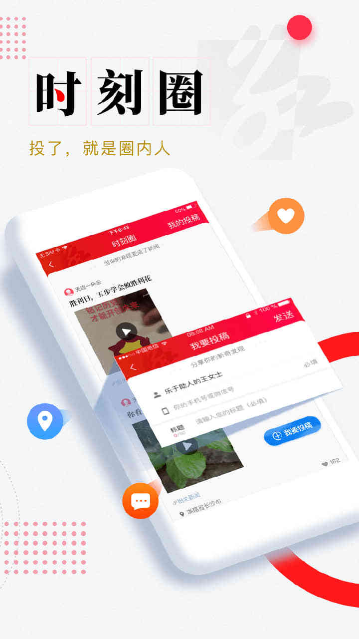 想看新闻app苹果版国内排名第一的新闻app