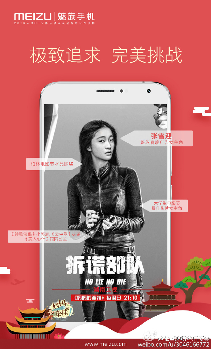 魅族手机新闻营销魅族手机电池虚电修复-第2张图片-太平洋在线下载