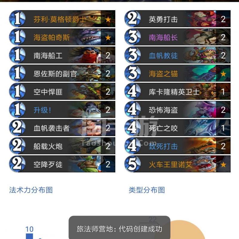 炉石客户端炉石传说客户端-第1张图片-太平洋在线下载