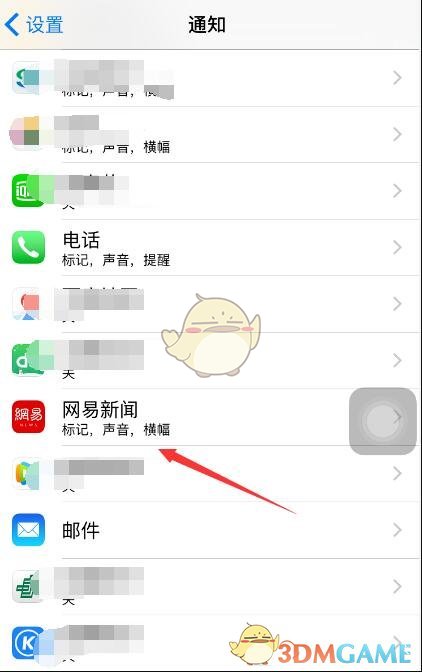 手机网易新闻安装不了网易新闻b站为什么被封了