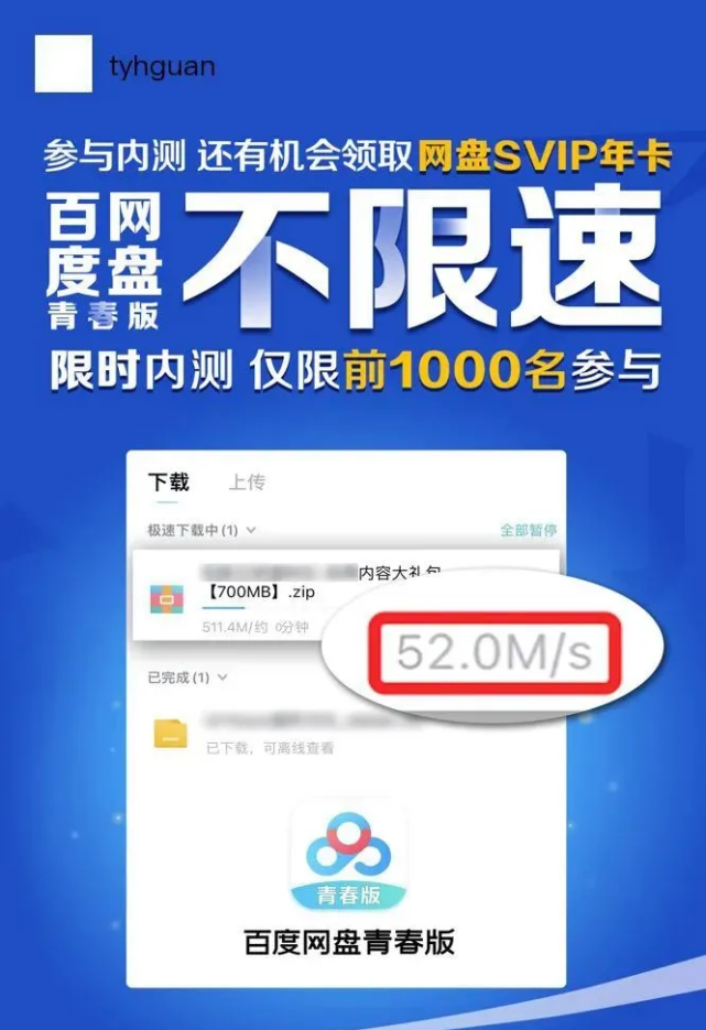 百度云ios客户端ios百度云文件导出