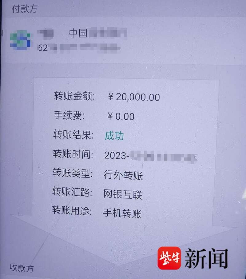 用别人手机转账新闻的简单介绍