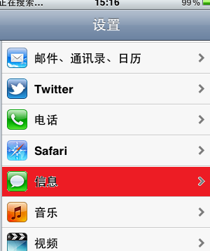 苹果短信发送免费版网络免费发短信到手机-第1张图片-太平洋在线下载