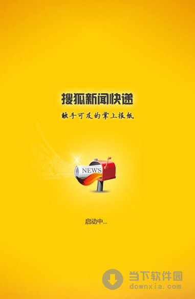 传统类新闻客户端优势聚合类新闻客户端有哪些