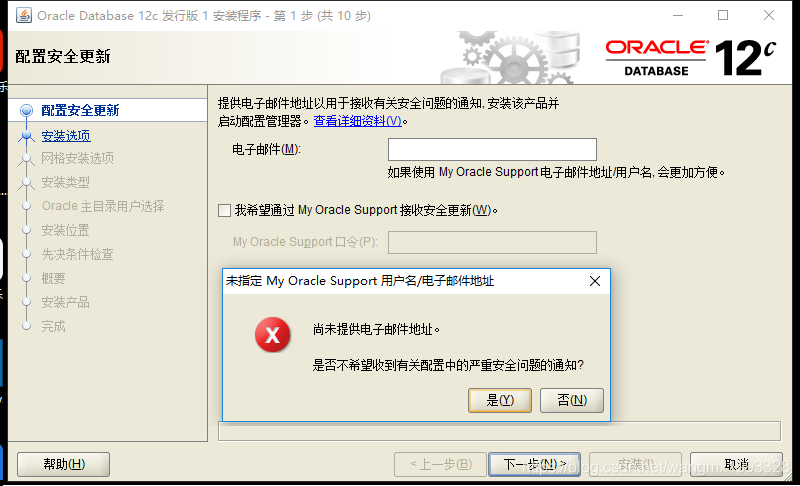 oracle客户端卸载oracle客户端卸载文件位置