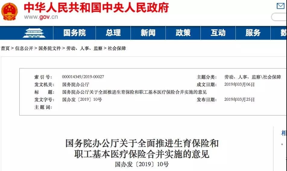 四险客户端社保客户端官网登录