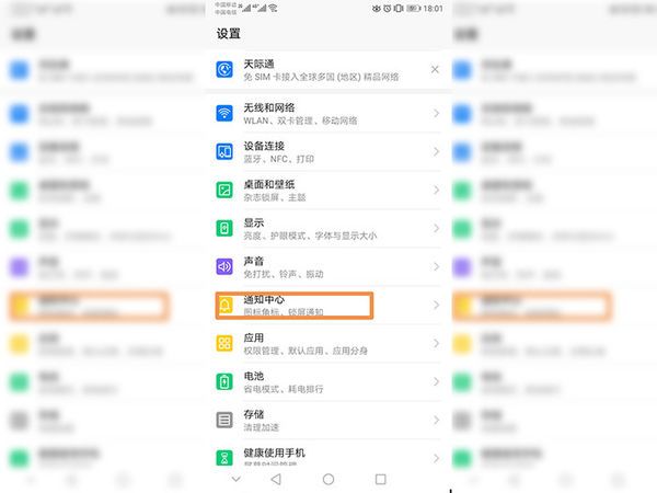 手机屏幕一直显示热点资讯的简单介绍