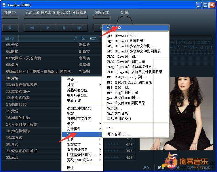 foobar苹果版foobar2000中文版