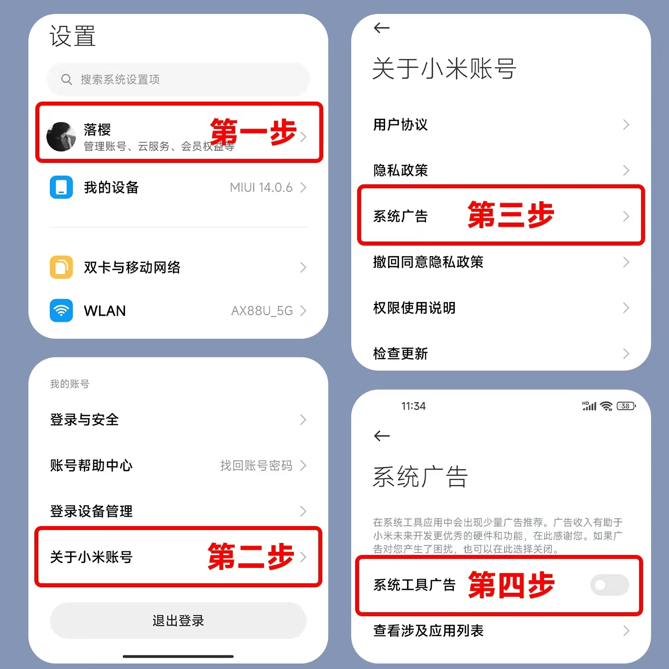 取消华为手机新闻推送怎么关闭微信腾讯新闻推送