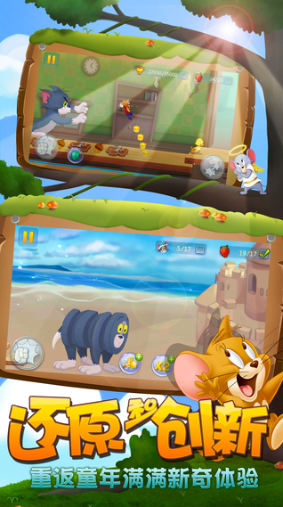 猫和老鼠直播游戏下载安卓猫和老鼠游戏电脑版官方下载-第2张图片-太平洋在线下载