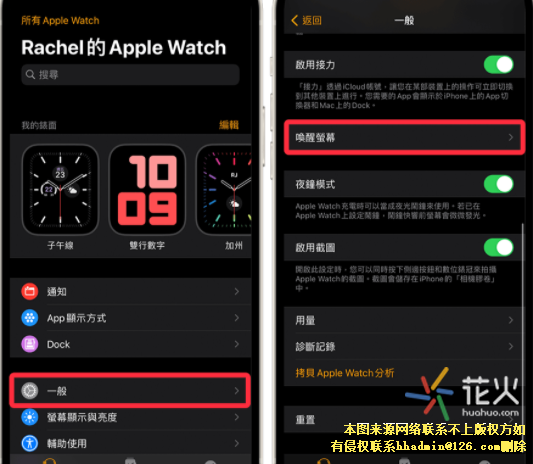 苹果手表安装新闻app苹果手表app排行榜前十名-第2张图片-太平洋在线下载