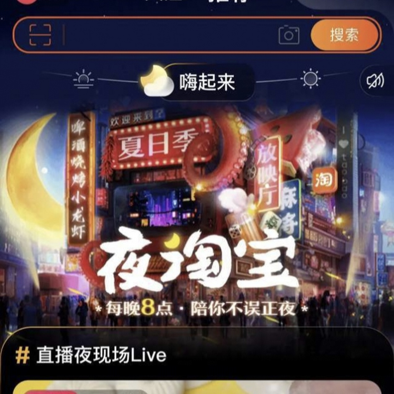 嗨夜app苹果版适合夜晚使用的十大app