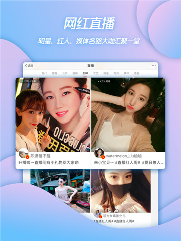 围脖客户端围脖网站怎么下载