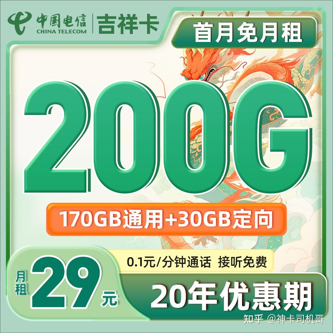 韩版手机.电信卡电信手机卡套餐一览表