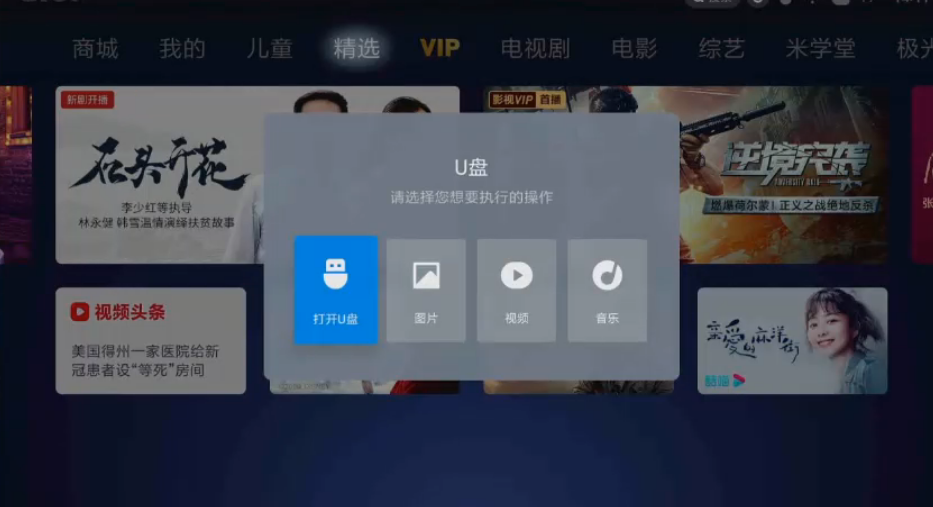 家庭版电视家苹果版下载电视家升级版2024官方下载-第2张图片-太平洋在线下载