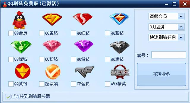 qq手机版盗号软件盗号神器软件下载-第5张图片-太平洋在线下载 qq手机版盗号软件盗号神器软件下载-第5张图片-太平洋在线下载