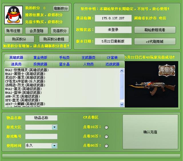 qq手机版盗号软件盗号神器软件下载-第6张图片-太平洋在线下载 qq手机版盗号软件盗号神器软件下载-第6张图片-太平洋在线下载