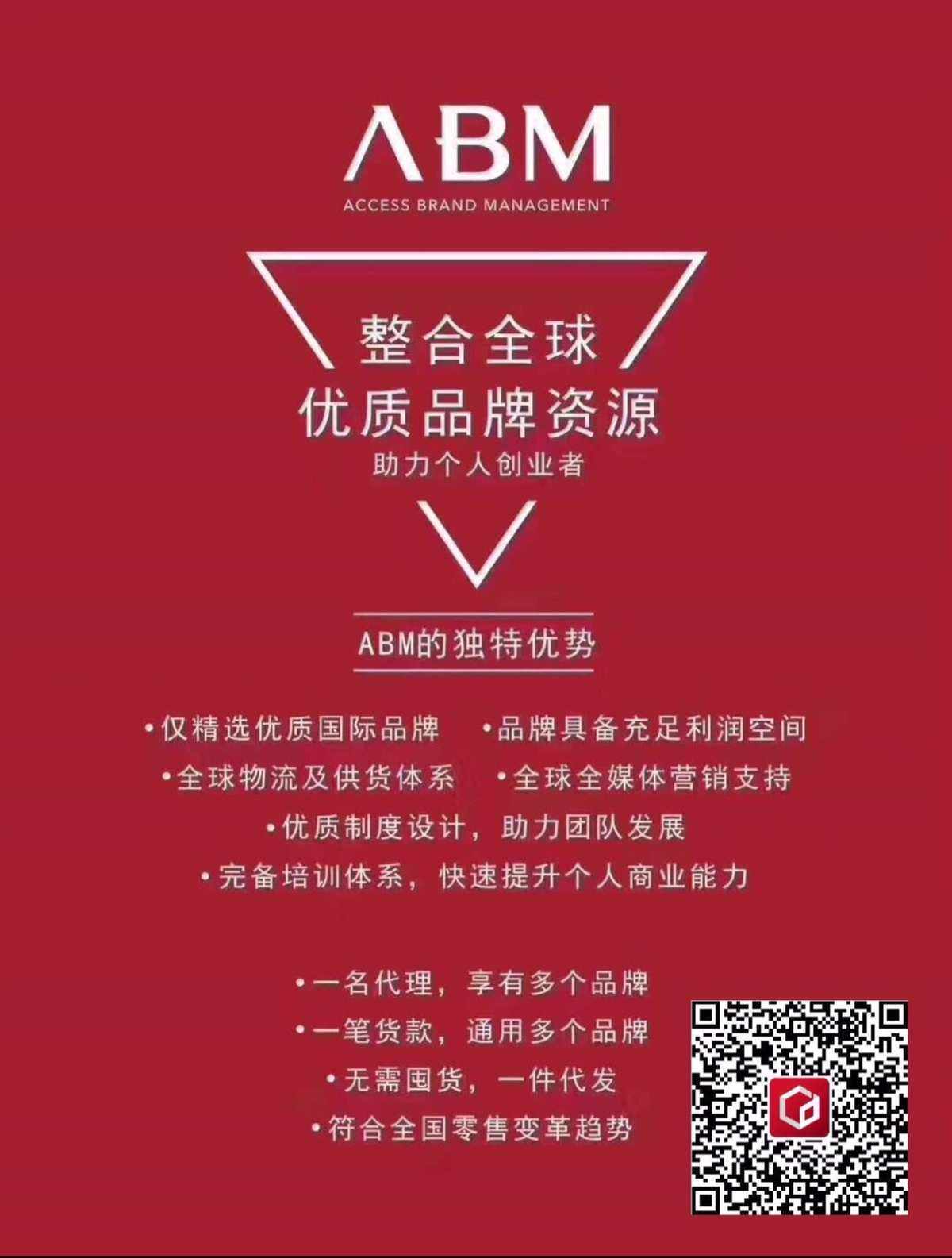 abm客户端abm平台下载