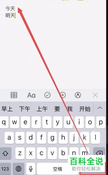 怎么打字手机版免费的打字键盘皮肤-第2张图片-太平洋在线下载