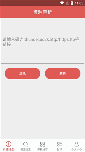 种子搜索器安卓版种子万能搜索神器网页版