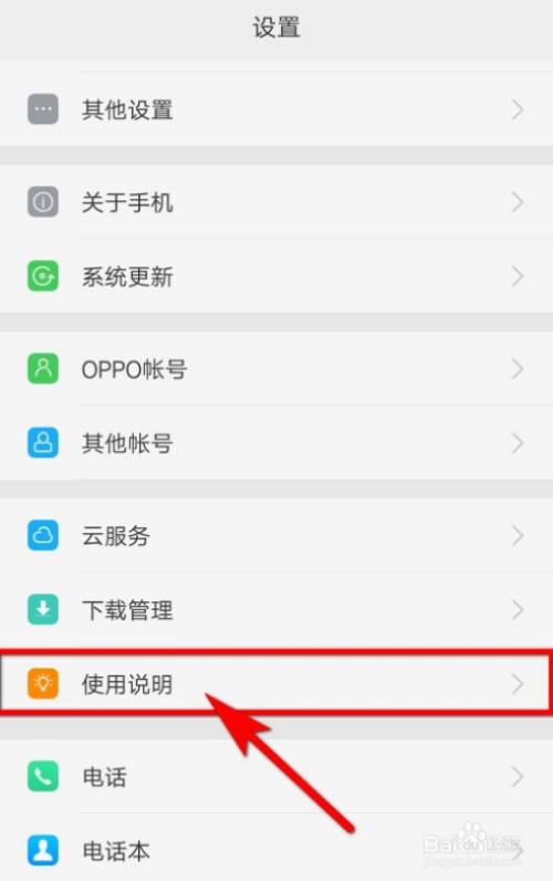 oppo手机热点资讯怎么去除oppo手机的热点资讯怎么关闭