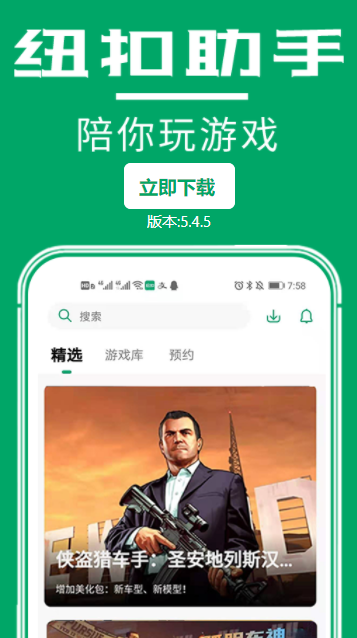纽扣助手安卓版葫芦侠免费下载安装-第2张图片-太平洋在线下载
