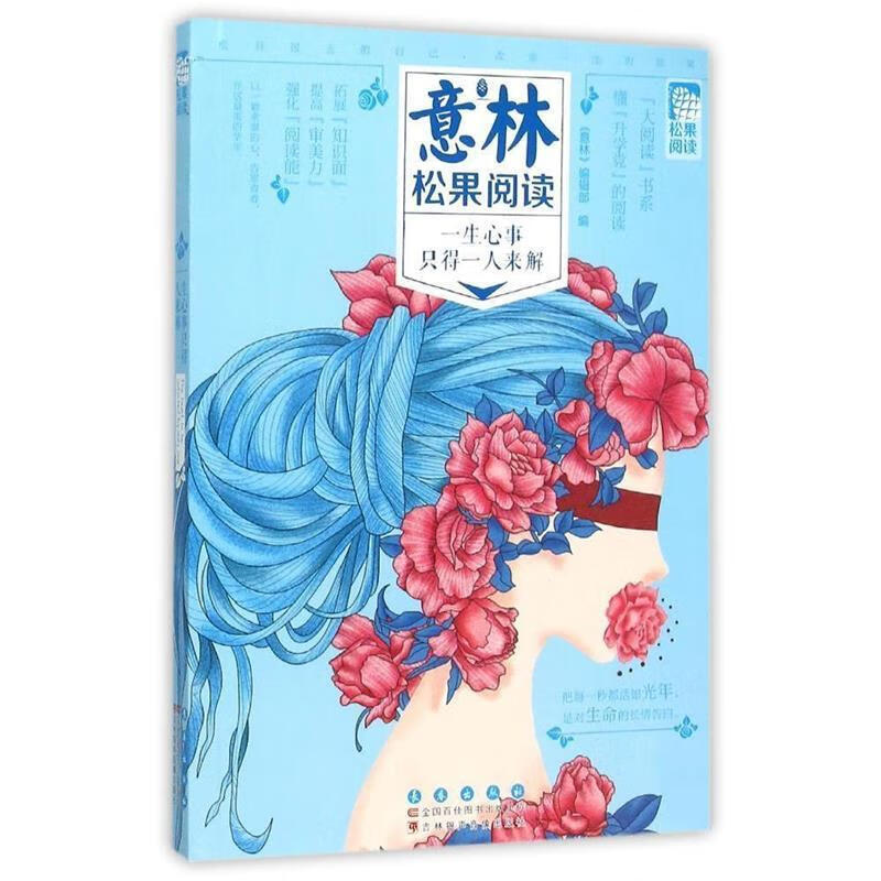 意林在线阅读手机版意林的书在哪个软件可以看