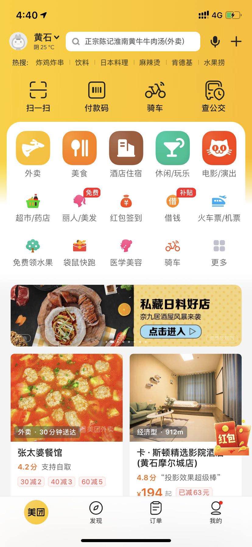 美团客户端显示价格不一样线上和线下价格不一样怎么解释-第2张图片-太平洋在线下载