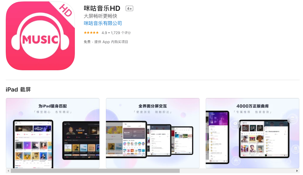 登陆咪咕音乐客户端华为音乐和咪咕音乐帐号一样吗