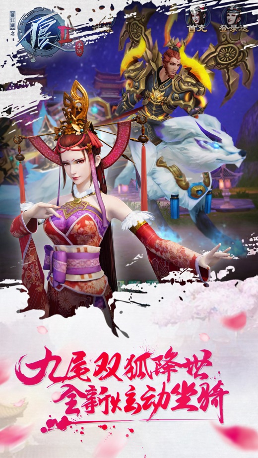 不良人2客户端画江湖之不良人2电视版