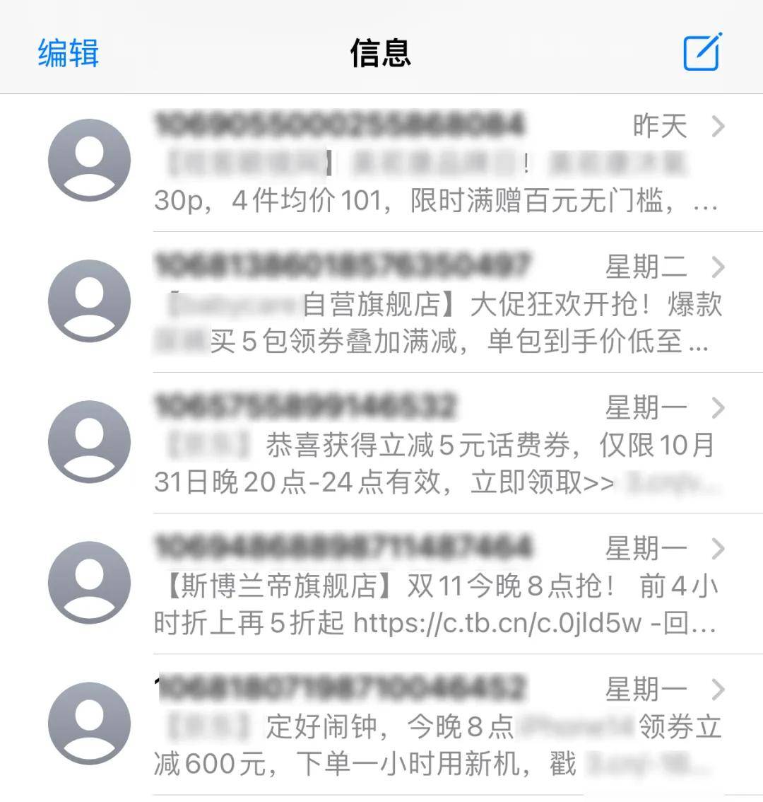 消息轰炸苹果版最新轰炸手机短信软件苹果