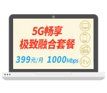 电信欢乐go客户端四川电信网上营业厅欢go客户端