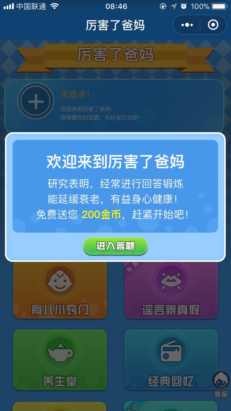 第一次玩微信安卓版游戏没有安卓手机怎么玩安卓游戏