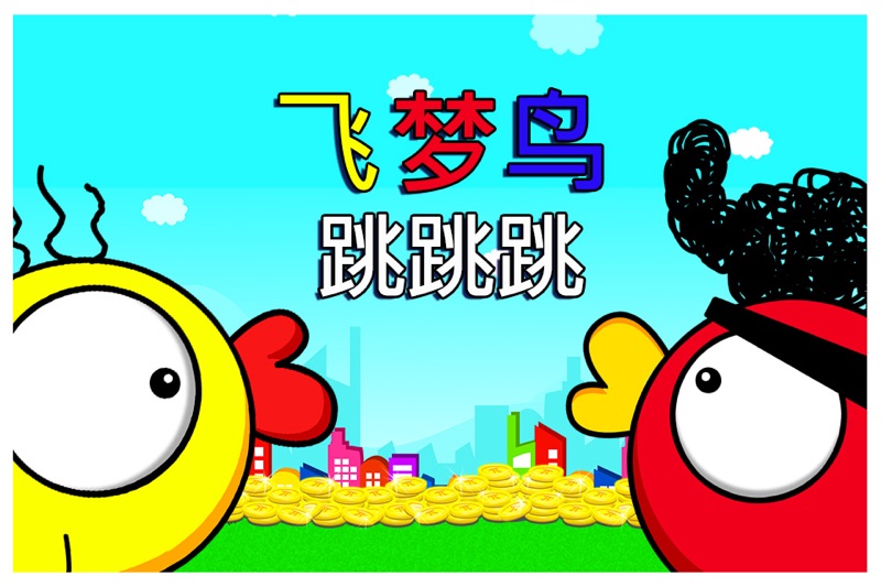 跳吧苹果版跳舞的球苹果版下载