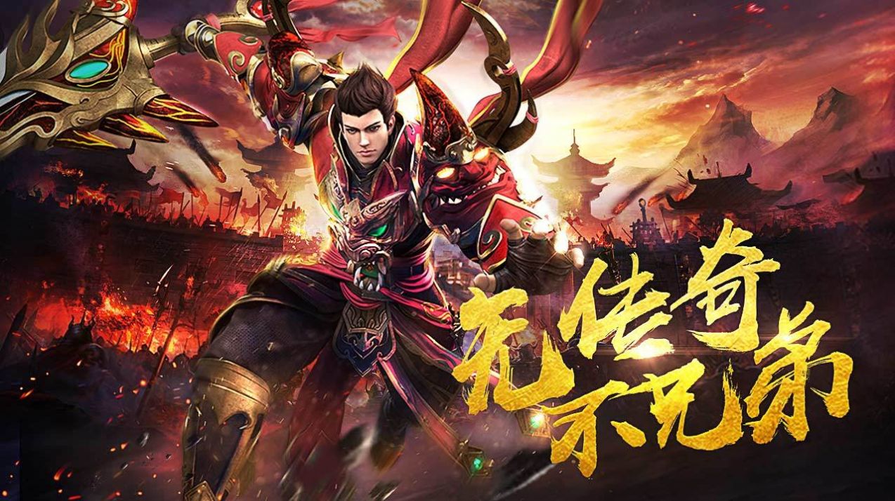 手机版传奇官网传奇官网盛大官网-第1张图片-太平洋在线下载