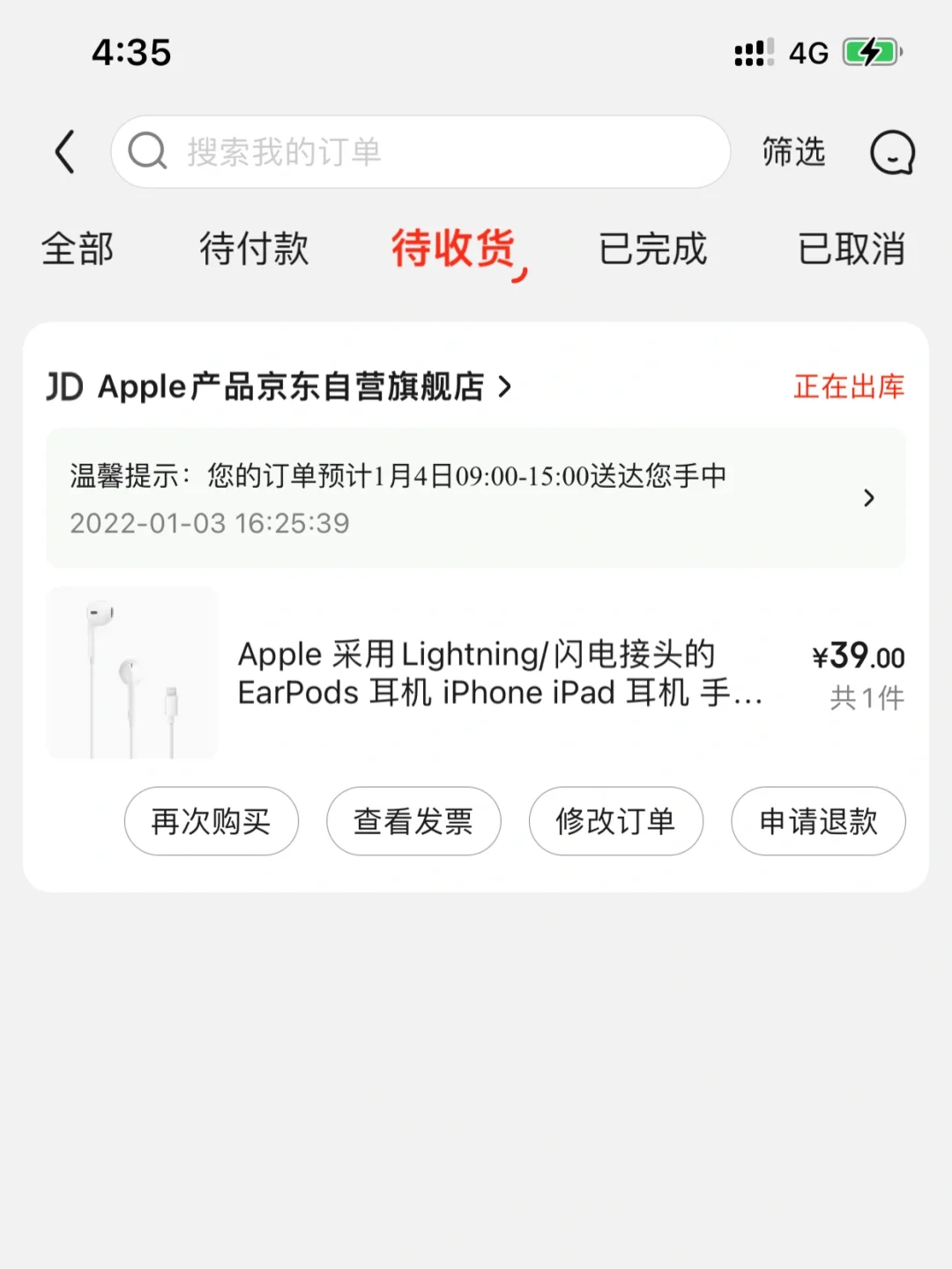 苹果8白条版苹果8plus多少钱