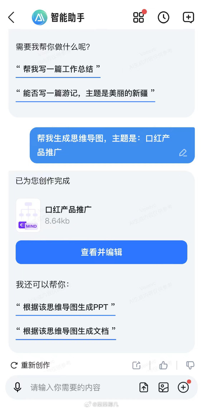 活动助手app苹果版海马苹果助手ios下载-第2张图片-太平洋在线下载