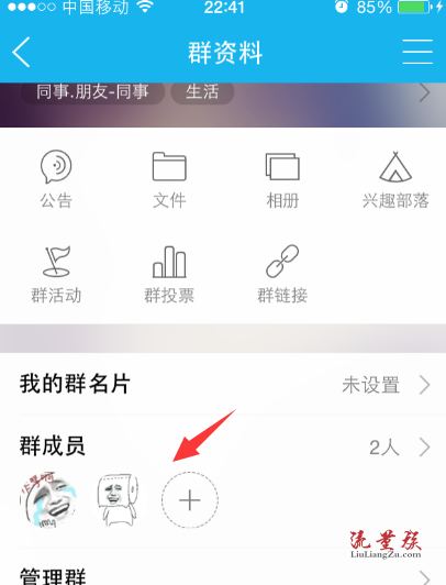 手机版qq群怎样置顶群排名怎么做到秒上第一
