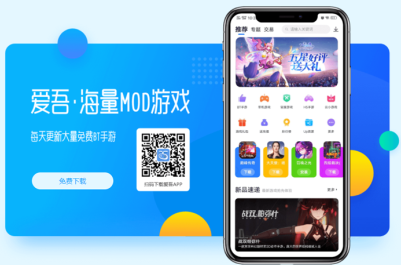 手机版爱吾游戏下载爱吾游戏盒子官网下载-第1张图片-太平洋在线下载