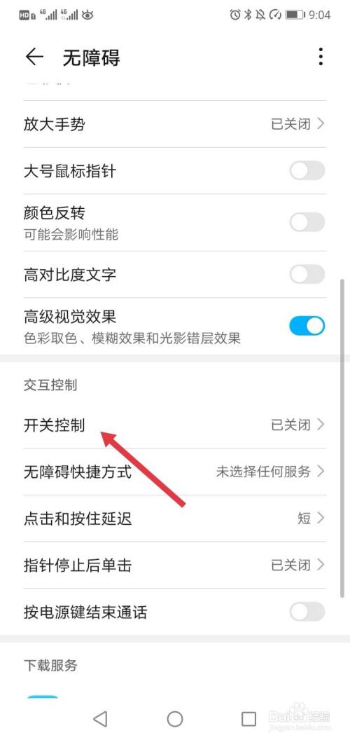 手机版怎么退出单人模式一体机ppt怎么退出全屏