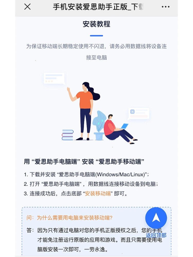 qq苹果版免费下载安装的简单介绍