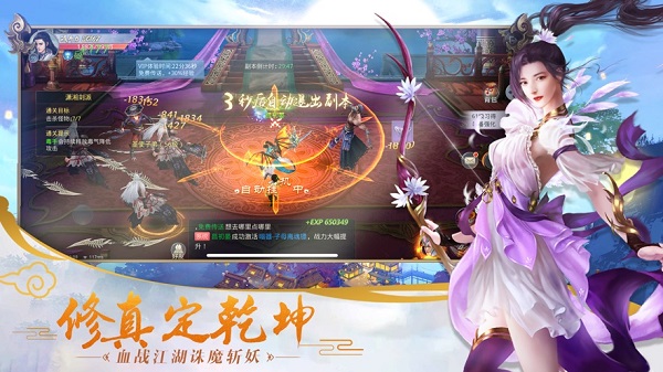 刀剑伏魔录安卓版神剑伏魔录无限气手机版下载