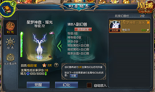 魔域客户端优化魔域pc老端客户端