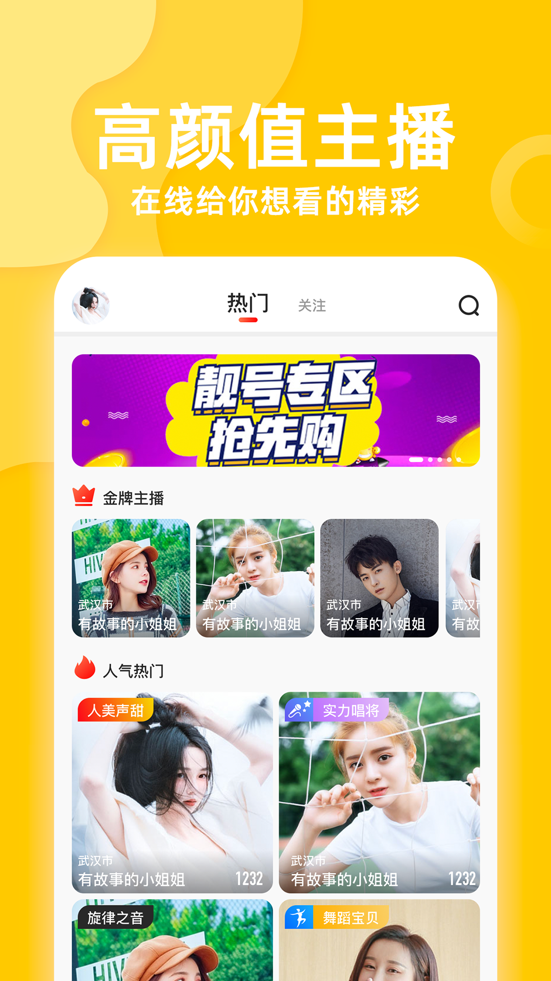 香蕉视频客户端app的简单介绍