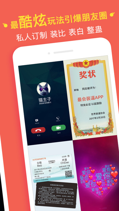 鲜柚应用苹果版鲜柚应用替代软件
