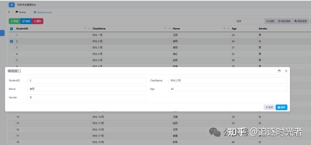 bootstraptable客户端搜索bootstraptable获取所有数据