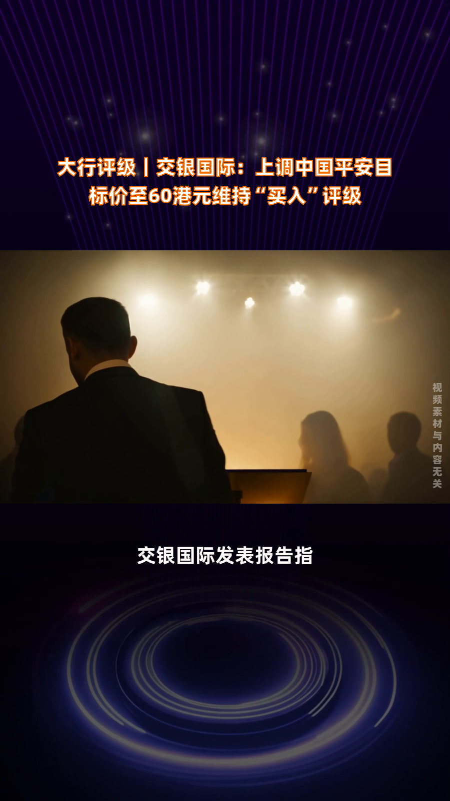 交银国际客户端交银国际交易宝pp下载