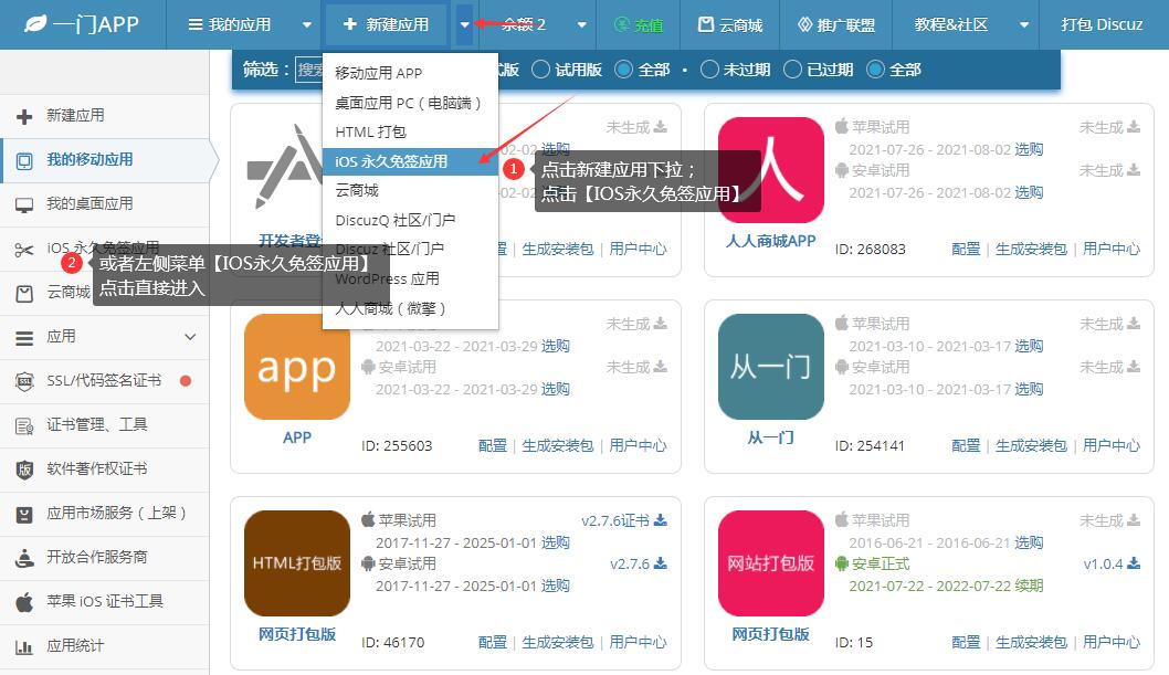 彩博App苹果版苹果手机管家免费下载-第2张图片-太平洋在线下载