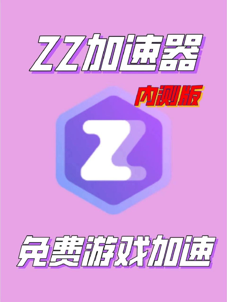 加速图标软件苹果版苹果logo高清图标