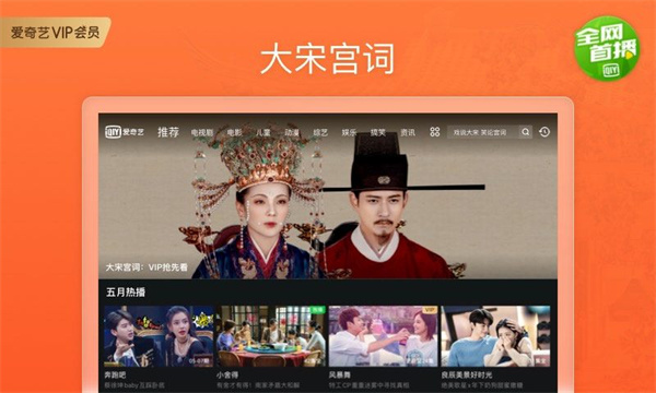 苹果版爱追剧苹果手机免费追剧软件全免费